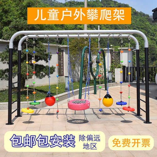 幼儿园户外儿童早教攀爬架绳秋千