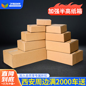 艺隆包装 纸盒打包发货小纸箱子批发定做 半高箱淘宝快递纸箱包装