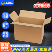 快递纸箱礼品包装 logo设计图案印刷定制批发个性 盒 艺隆包装