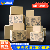 艺隆包装 淘宝邮政快递纸箱子打包半高箱批发特硬加厚小纸盒搬家箱