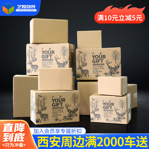 艺隆包装淘宝邮政快递纸箱子打包半高箱批发特硬加厚小纸盒搬家箱