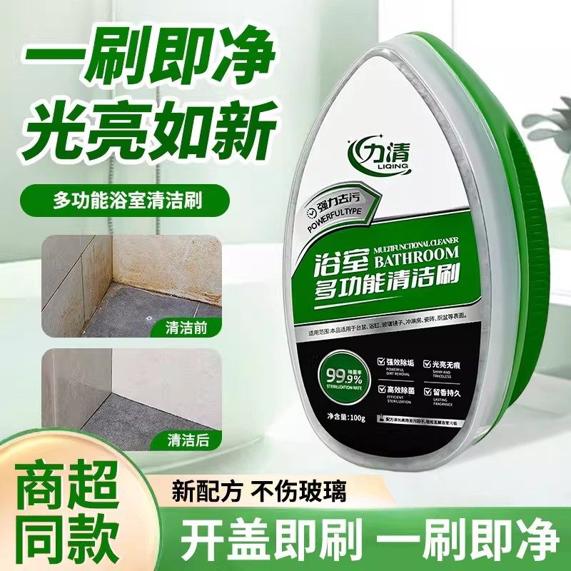 力清浴室多功能清洁刷玻璃门顽固水垢神器强力去污卫生间清除洗剂,洗护清洁剂/卫生巾/纸/香薰,浴室玻璃/镜面防雾剂,淘宝优惠券,粉丝福利购,淘宝优惠卷