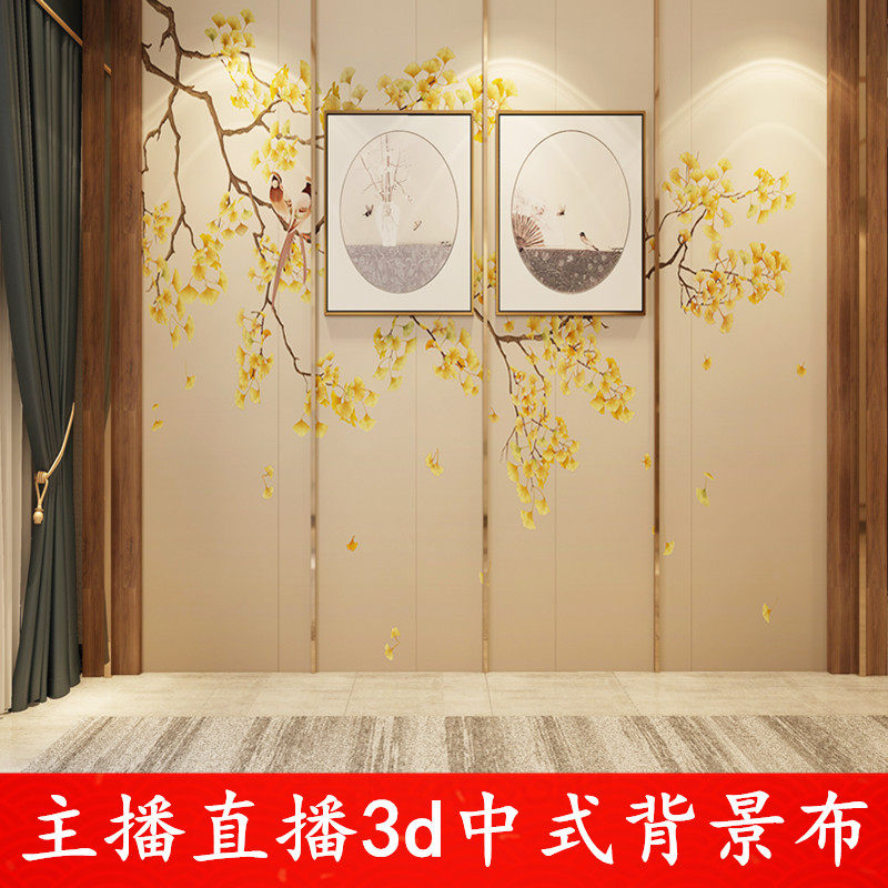 主播背景布3d直播间装饰背景墙高档客厅背景布中式简约直播背景布_虎窝淘