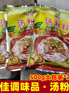 晶佳盈佳汤粉料袋装500g广东