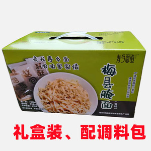 阿涂梅县腌面618g礼盒装梅州特产生晒手工面宽碱水非油炸小麦粗粮