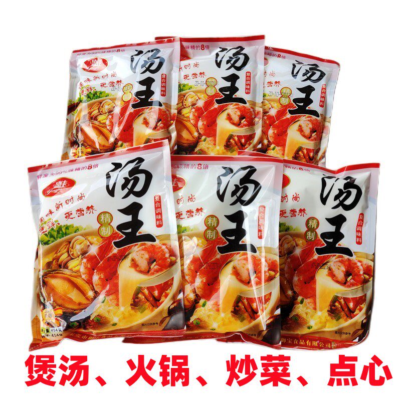 晶佳调味汤王盈佳系列煲汤火锅炒菜点心味道提鲜提味商用鲜味原料