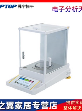 上海舜宇恒平AE124C/AE224C触摸式彩屏电子分析天平0.1mg万分之一