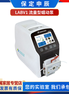 保定申辰LabV1蠕动泵实验室流量型蠕动泵EasyPump系列泵头