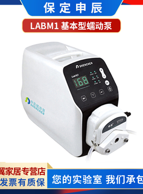 保定申辰LabM1实验室基本型蠕动泵EasyPump泵头