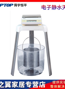 上海舜宇恒平MP21001J/MP51001J/MP61001J实验室电子静水天平0.1g