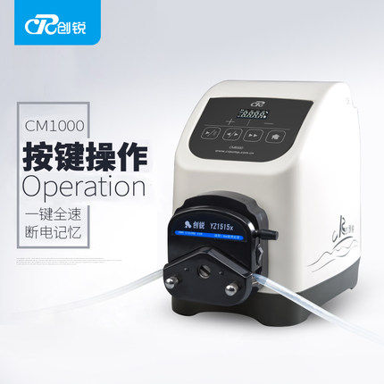 保定创锐CM1000型蠕动泵实验室计量泵电动流量泵旋钮数显蠕动泵