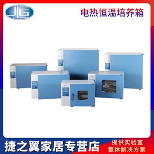 电热恒温培养箱微生物细菌培养箱80L 9082B台式 上海一恒DHP 9082