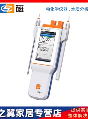 上海雷磁PXBJ-286F型便携式离子计PXBJ-287L型实验室离子计
