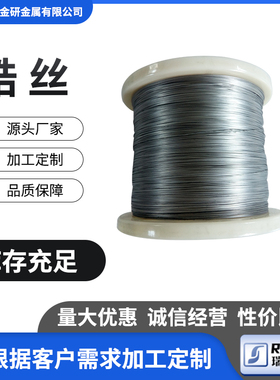 高精度 Zr-3（R60702）锆丝 锆盘丝 Zr3锆焊丝现货充足 可零切