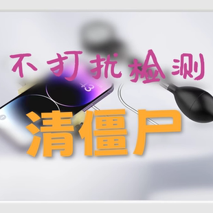 人清粉 微信好友一键清理僵尸死粉查vx测单删免打扰检测拉黑删除