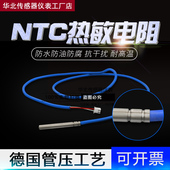 NTC10k防水温度传感器5K热敏电阻240K硅胶50K20K艾瑞迪30K316探头