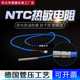 NTC10k防水温度传感器5K热敏电阻240K硅胶50K20K艾瑞迪30K316探头