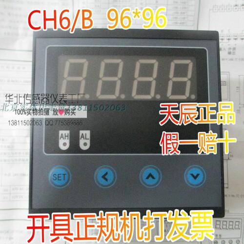 CH6/B C0ntronixrR 智能数显仪表 96*96万能输入0-10V 继电器输出 - 封面