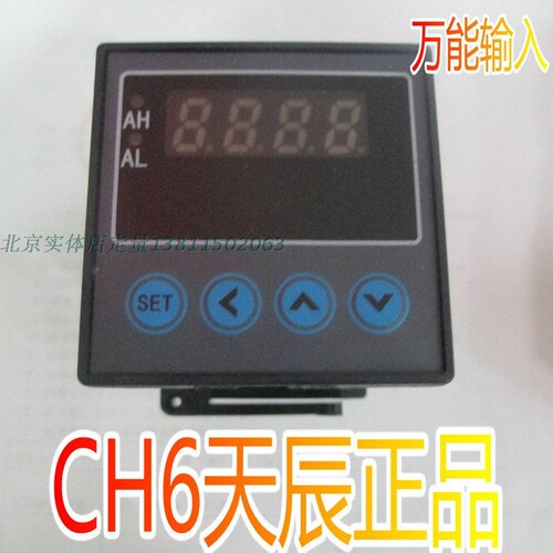 万能继电器输出天辰智能仪表