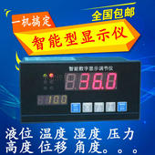 HY2000 20mA变送输出 智能数显仪表 压力液位红外485通讯显示仪