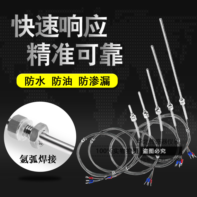 M8螺纹PT100防水K高温测温探头