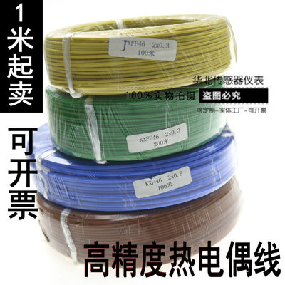 铁氟龙蓝色热电偶t型测温线