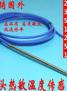 NTC不锈钢尖头热敏电阻10K温度传感器防水2K3K15K 20K50K100K