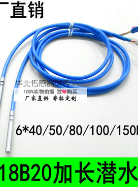 DS18B20数字信号单总线防水探头高温硅胶屏蔽线抗干扰温度传感器