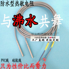 NTC热敏电阻温度传感器5K10K20K50K100K冰箱冰柜不锈钢防水感温头