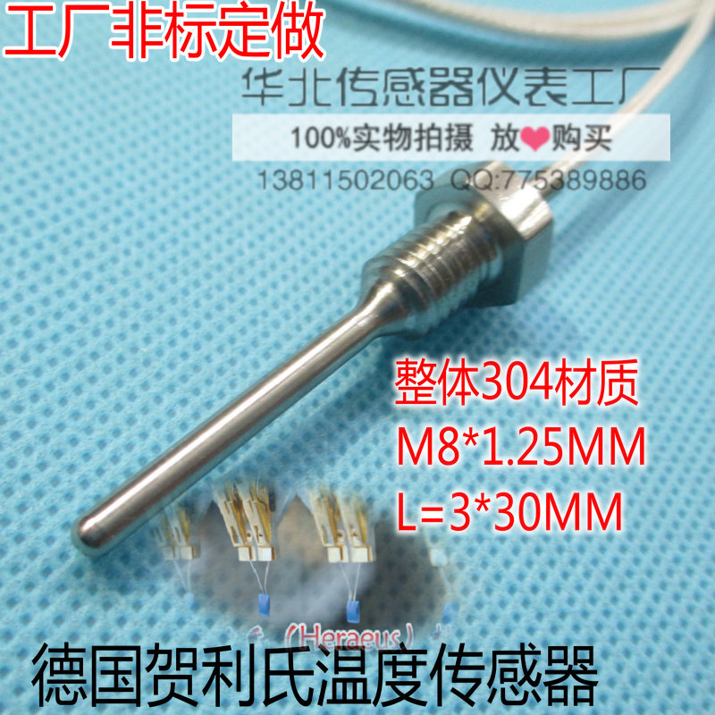 热电阻WZP-291 M8*1.25温度探头 热电阻PT100高压传感器小体积