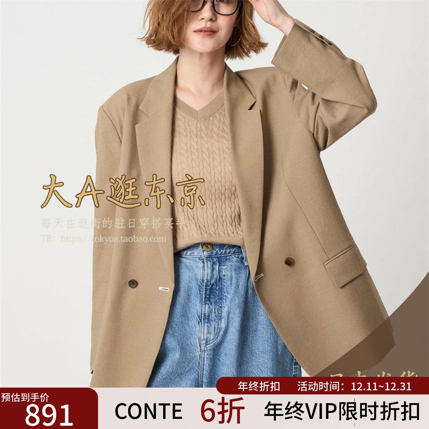 VIP6折大A逛东京CONTE日本代购  纯色V领无扣短款针织开衫2色