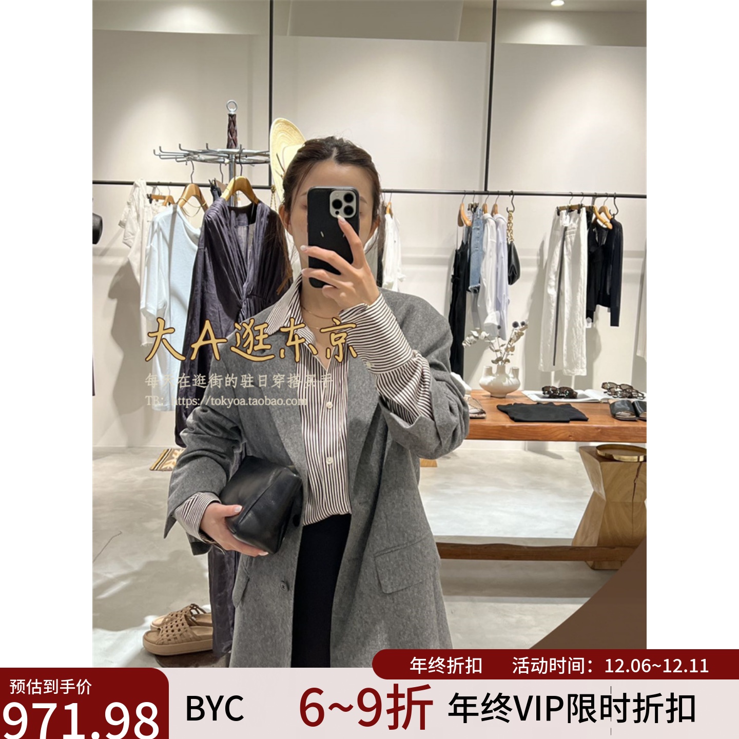 羊毛西装外套2色日本制