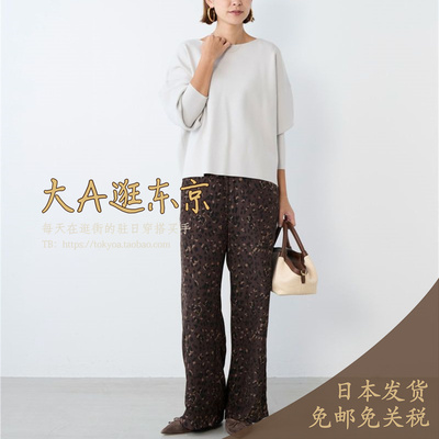 大A逛东京mica deal日本代购 花印休闲裤3色日本制 0126103032