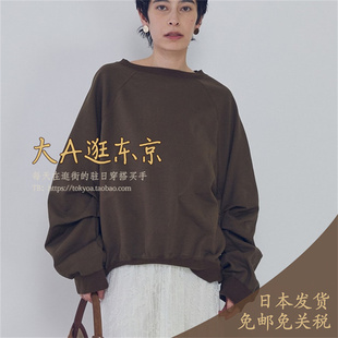 大A逛东京1er日本代购 全棉宽松套头卫衣2色日本制 B1061BUB345