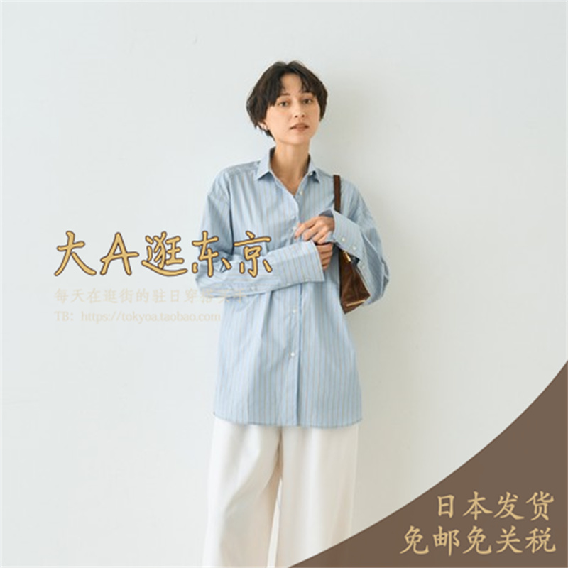 预约1月下旬大A逛东京RV日本代购 100%纯棉男友风条纹衬衫2色日制