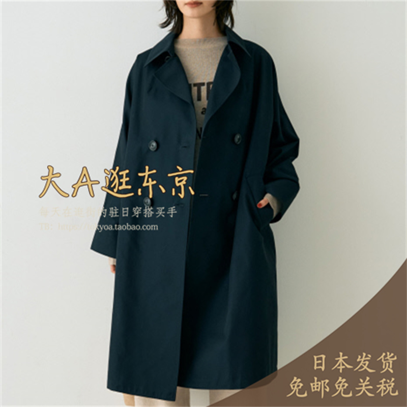 大A逛东京RV日本代购 引进款棉混百搭风衣外套2色日本制