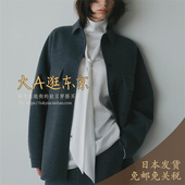 大A逛东京HER日本代购 羊毛混纯色百搭翻领短外套2色