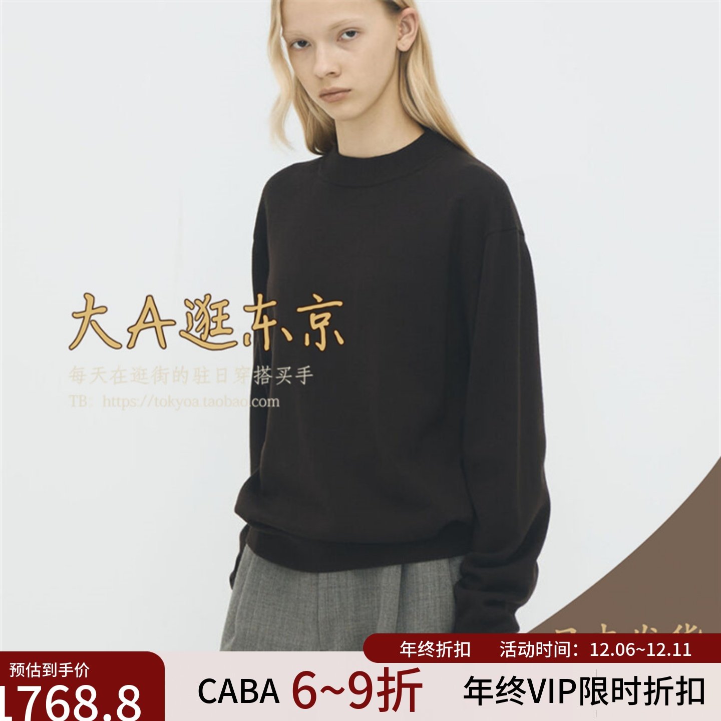 VIP8折大A逛东京caban日本代购 柔软纯色圆领套头衫5色