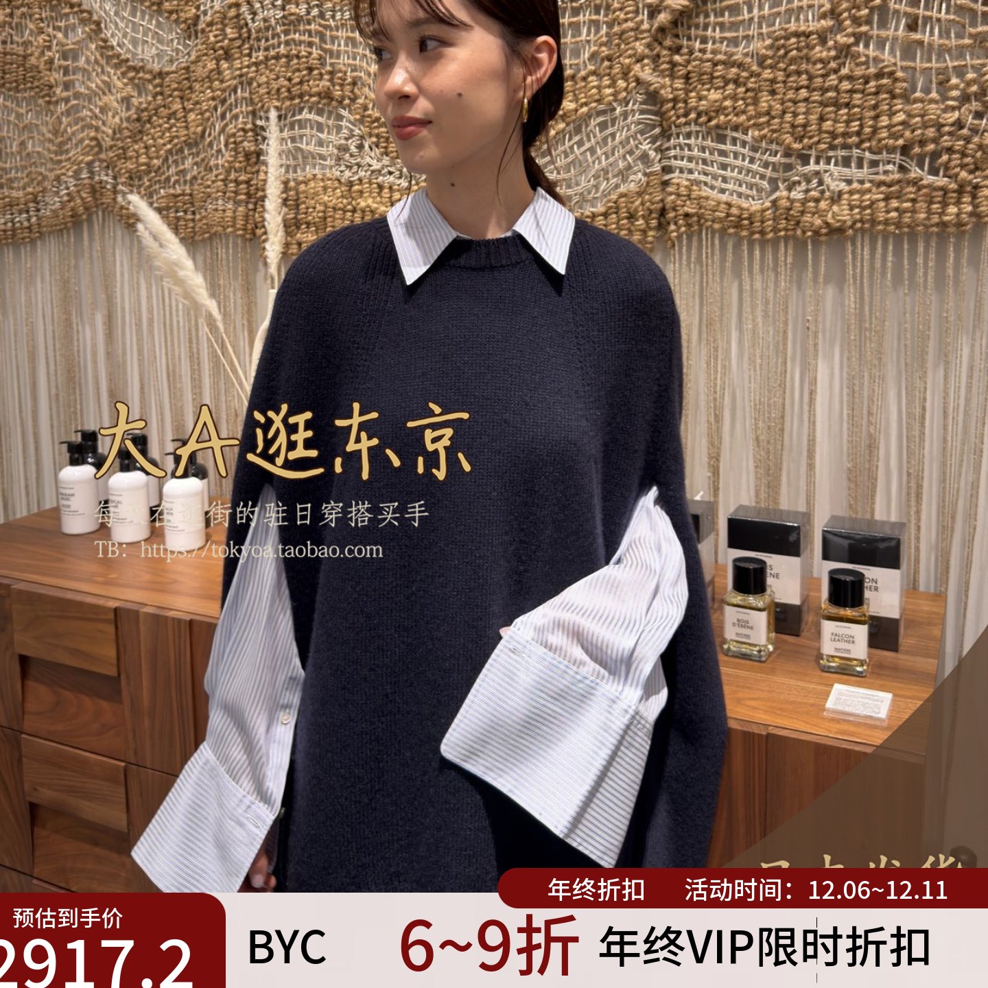 VIP8折大A逛东京byc日本代购 中针织披肩全羊绒毛衣2色日本制