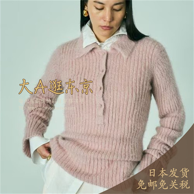 大A逛东京CHAOS日本代购 羊驼毛混翻领针织衫3色