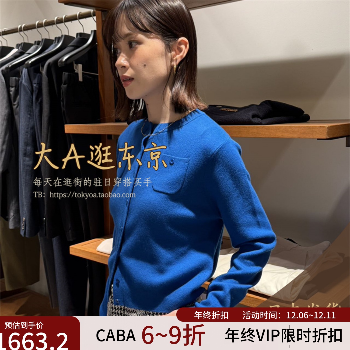 VIP85折大A逛东京caban日本代购 棉毛混纺系扣纯色圆领针织开衫