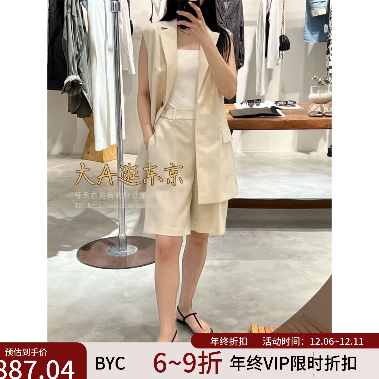 BYC日本代购宽松西装短裤