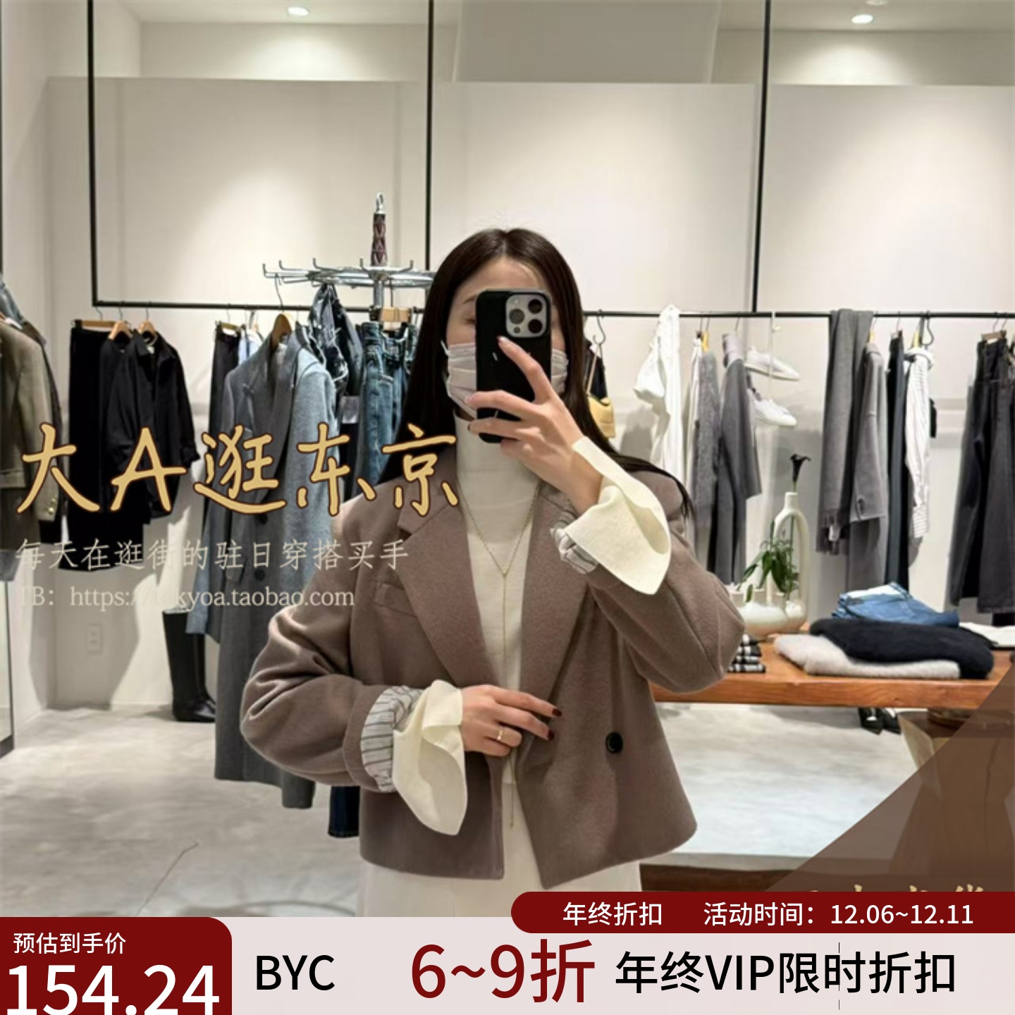 羊毛混纺短款翻领夹克外套