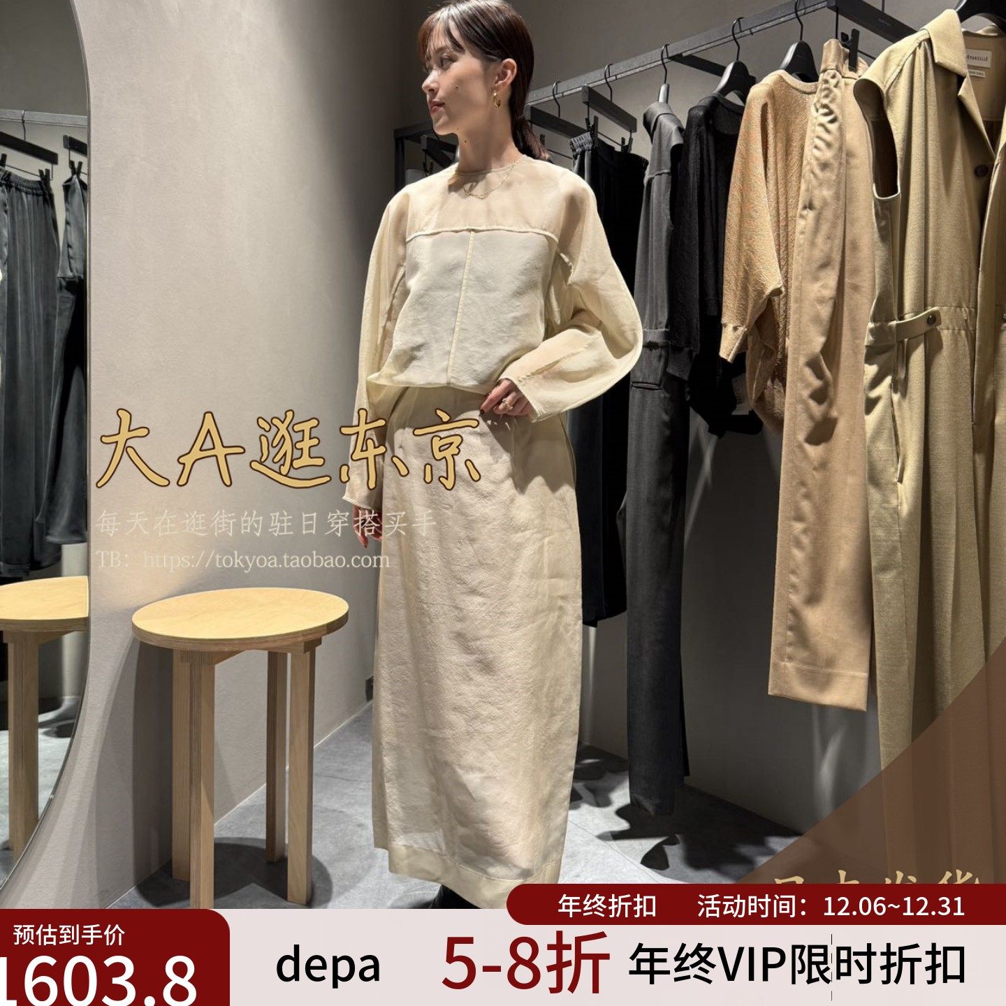 VIP6折大A逛depareille日本代购 高腰包臀半身裙日制B1154AFS318