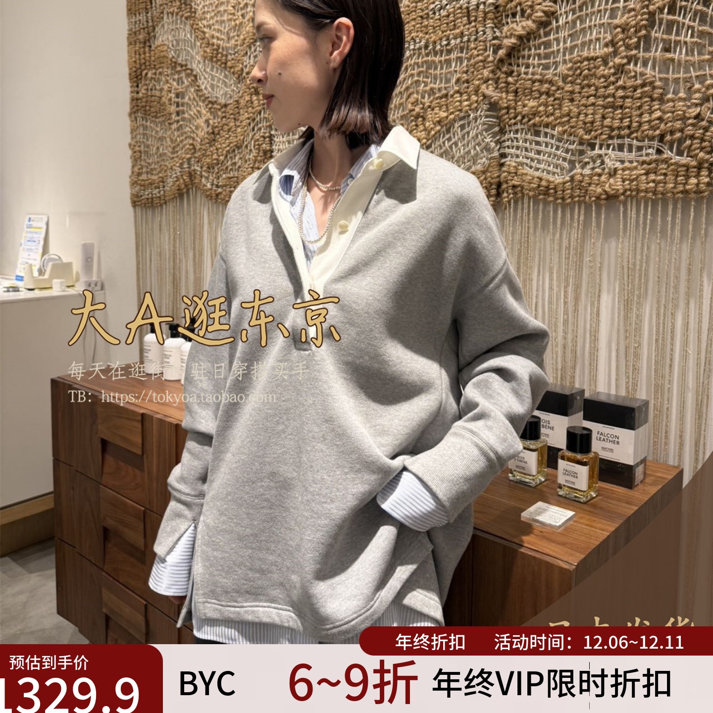 VIP8折大A逛东京byc日本代购 纯棉翻领宽松上衣2色日本制