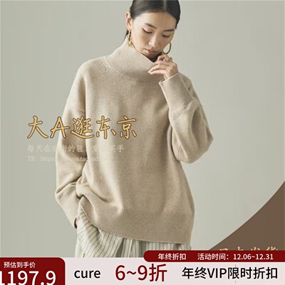 VIP7折大A逛东京Curensology日本代购 羊毛高领针织套头衫3色