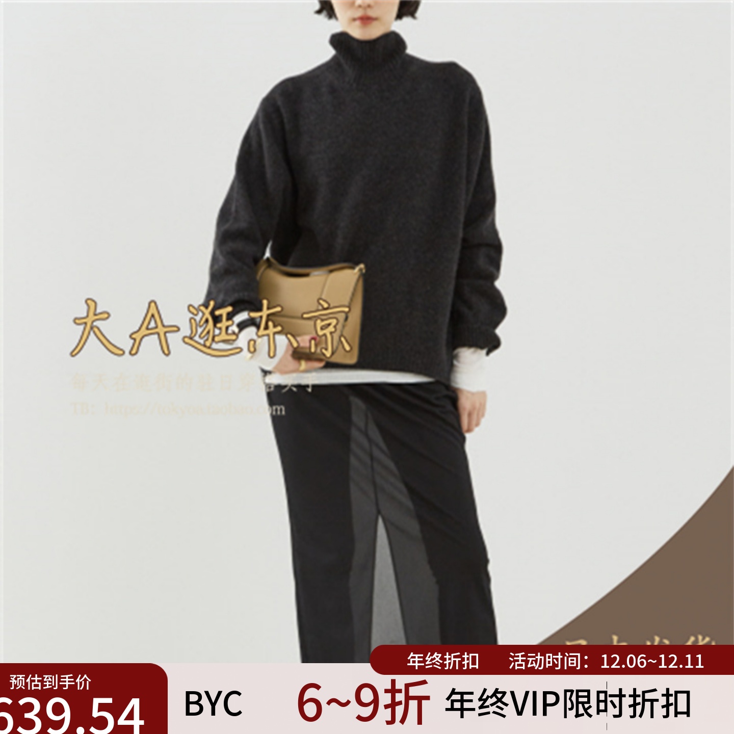 代购透明紧身半身裙日本制