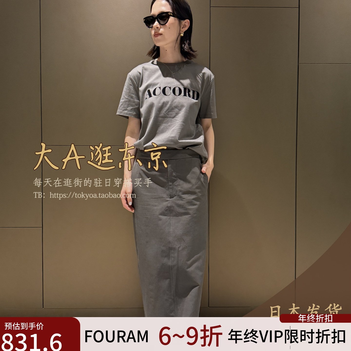 7折大A逛东京FOURAM日本代购 时尚设计感小口袋半身裙2色,女装/女士精品,半身裙,淘宝优惠券,粉丝福利购,淘宝优惠卷