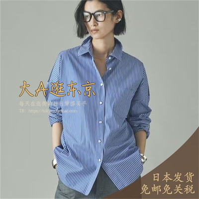 大A逛东京Curensology日本代购 100%纯棉条纹拼接衬衫