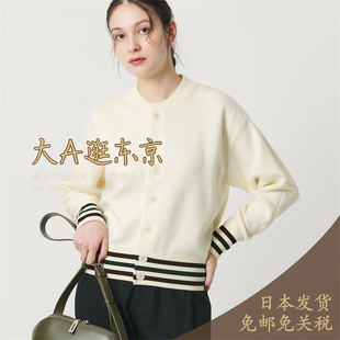 VIP7折大A逛东京beauty日本代购 外套3色 混羊毛针织开衫